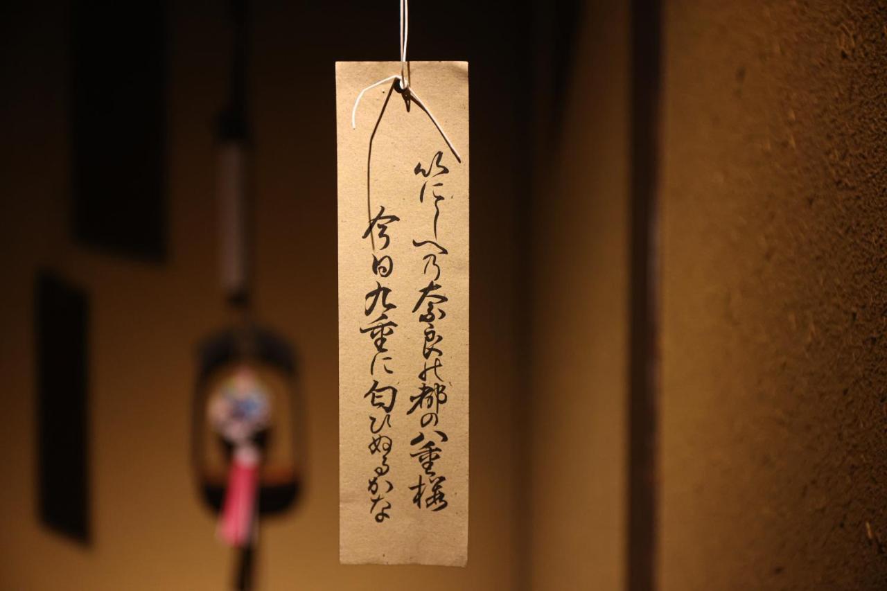 Kominka Neri（古民家煉り） Miyawaka Экстерьер фото